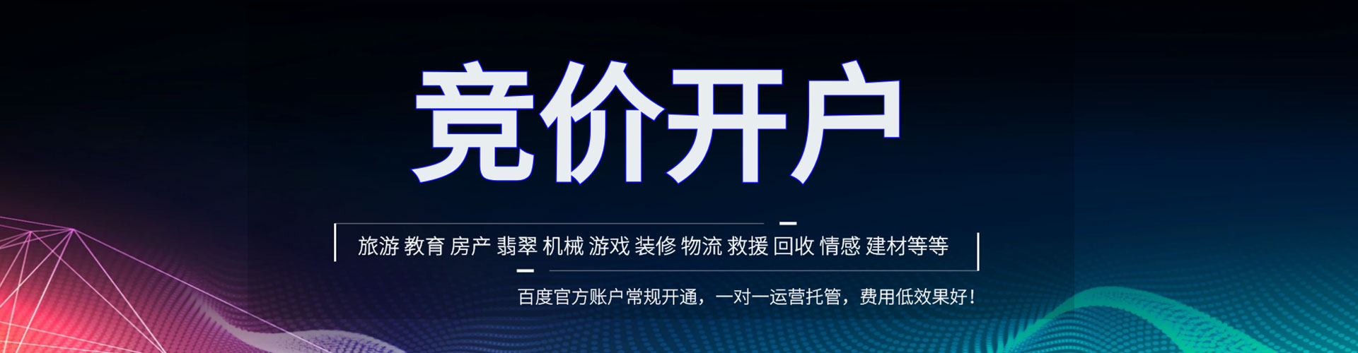 惠东sem推广